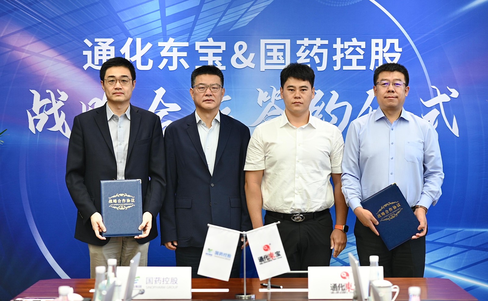 1724751917630801.jpg 國藥合作2 - 裁剪.jpg